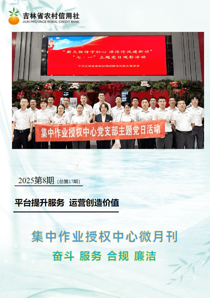 改革创新  勇毅前行