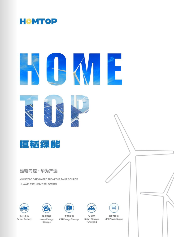 恒韬画册+动力画册