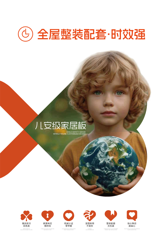 全屋整装配套·2026