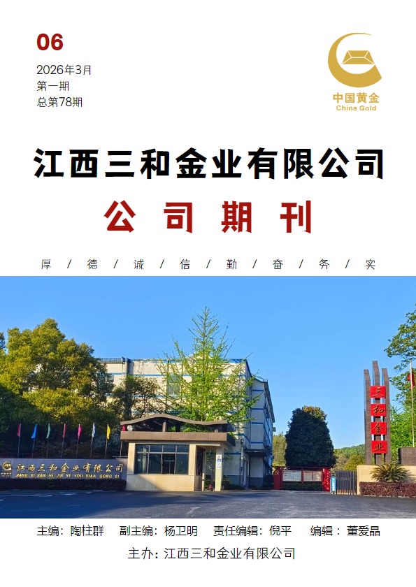 2026电子期刊 第一期