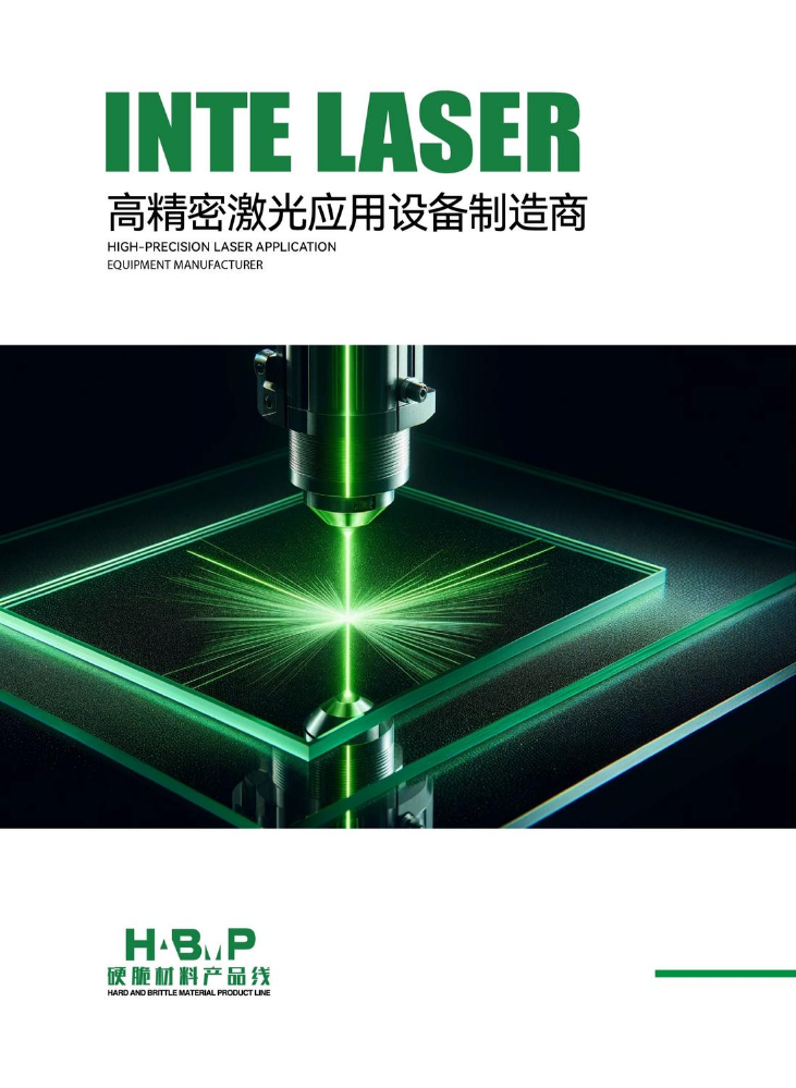 韵腾激光-硬脆产品线