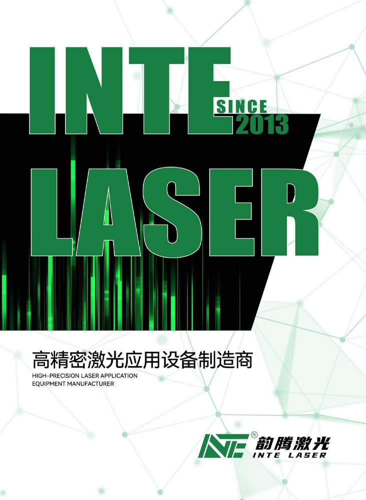 韵腾激光企业简介