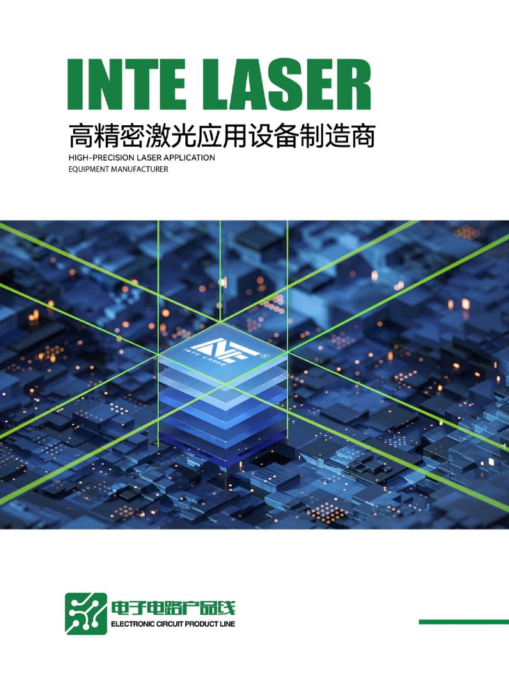 韵腾激光-电子电路产品线