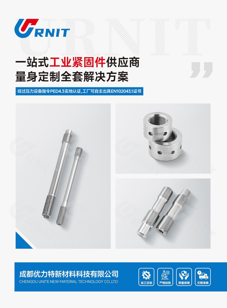 优力特产品画册