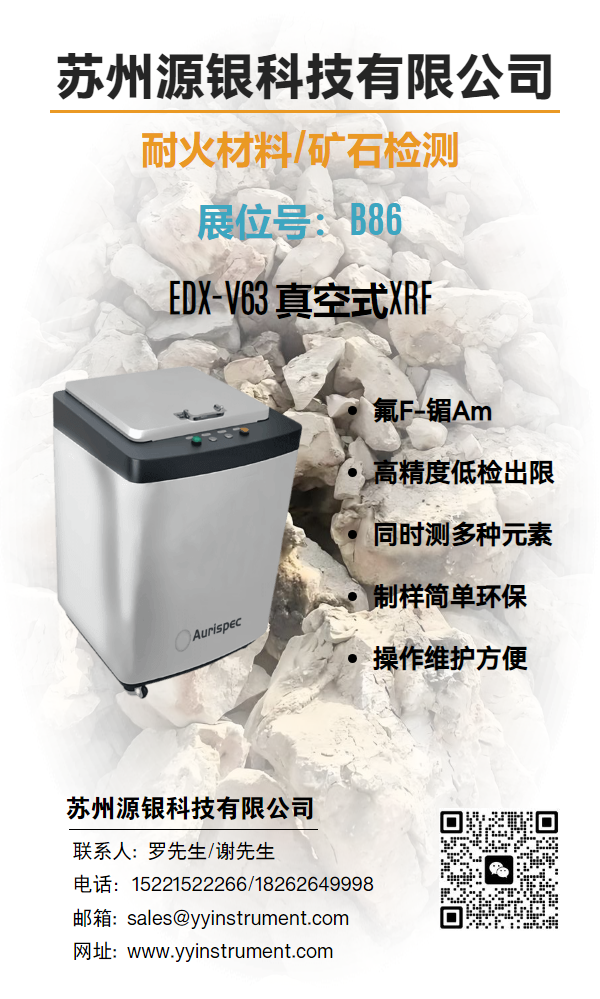 源银_耐火材料易拉宝(印刷)_副本