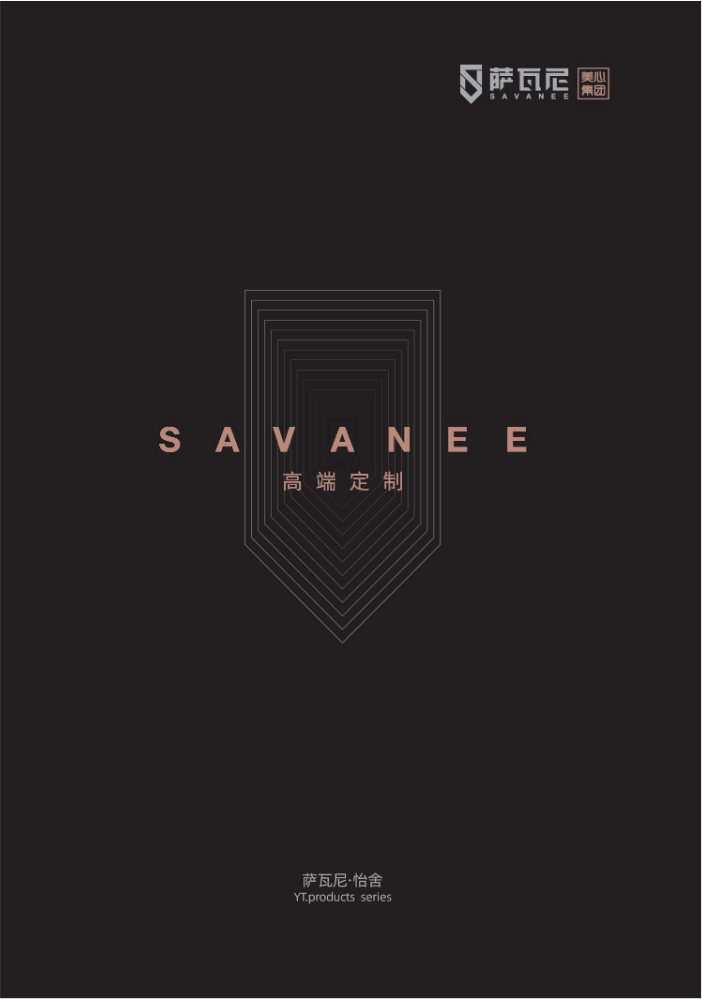 《2026萨瓦尼YT系列入户门产品图册》