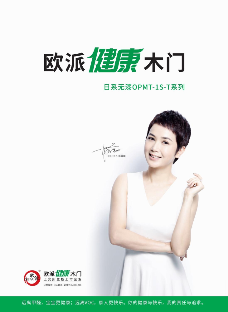 健康木门——日系无漆OPMT-1S-T系列