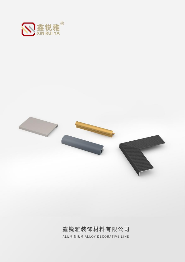 鑫锐雅装饰线条产品宣传册