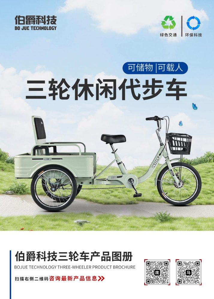 伯爵电子图册2026