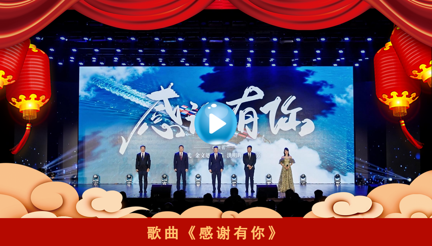 歌曲《感谢有你》