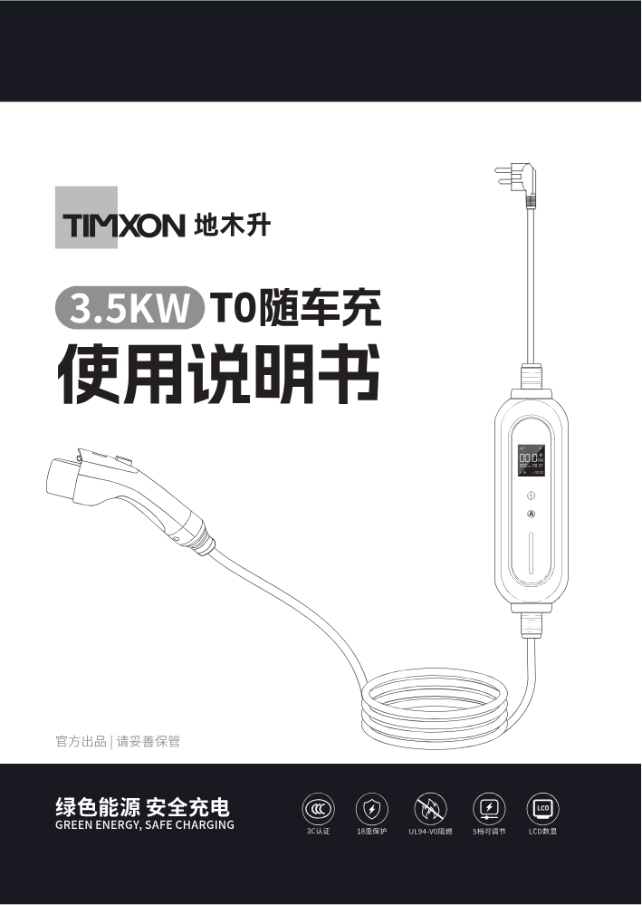 H05B0039-03_T0-105x148mm-16p-1000