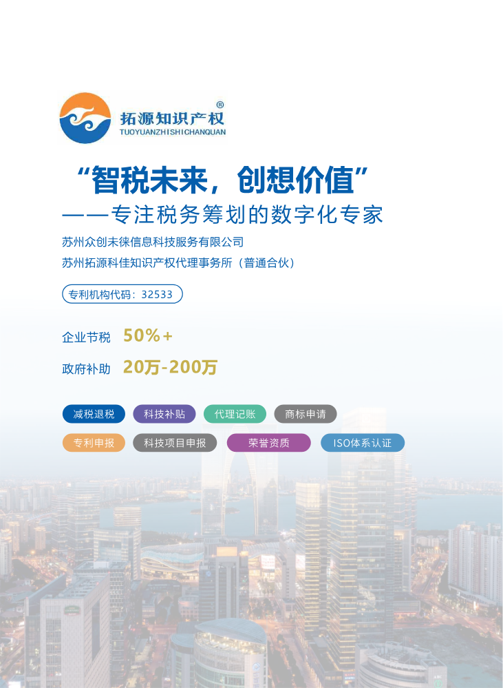 众创未徕宣传册z