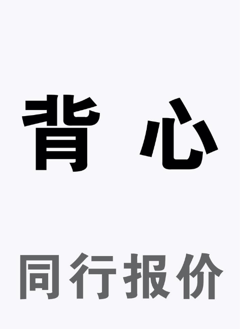 背心-同行报价