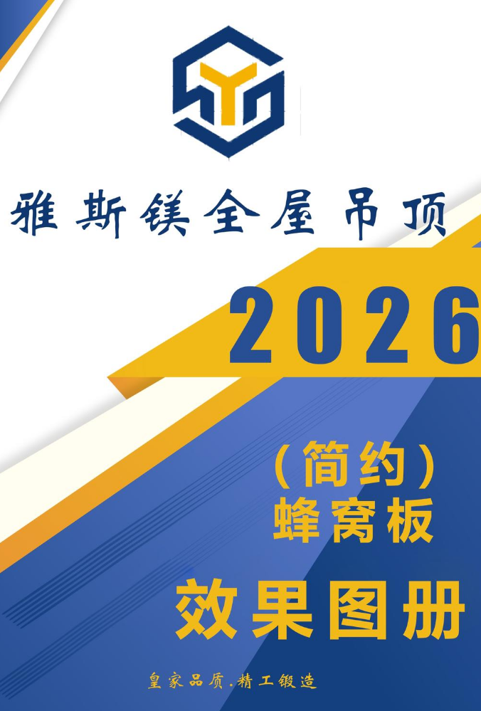 LZ（简约）蜂窝板效果图_副本