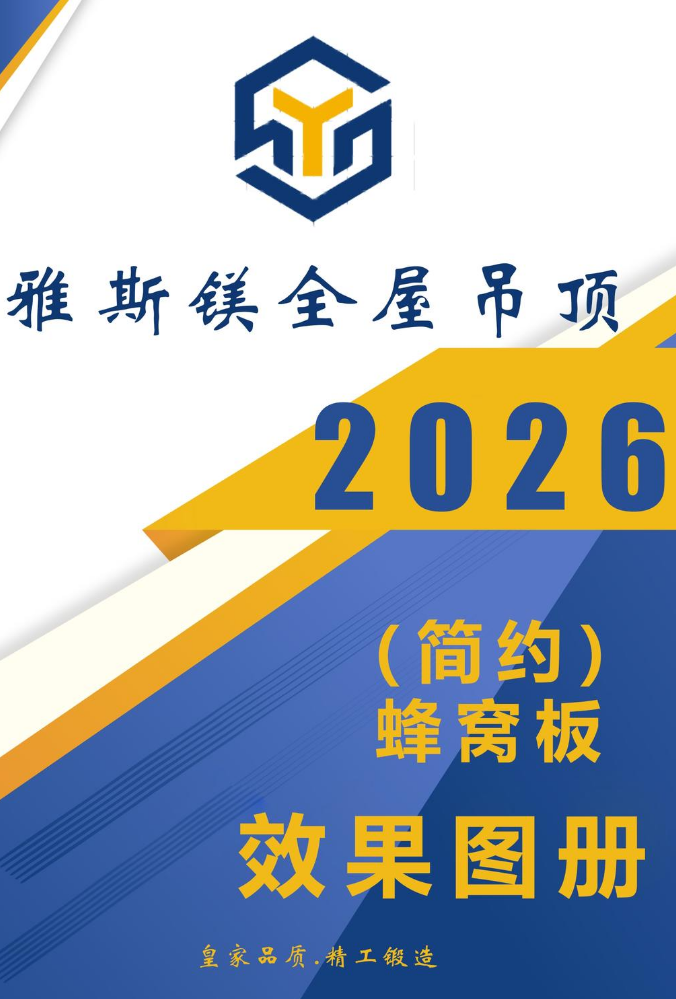 NN（简约）蜂窝板效果图