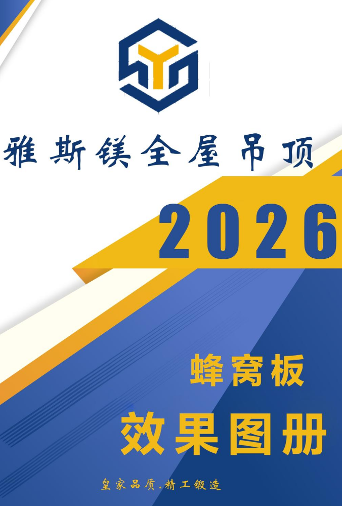 LZ蜂窝板效果图