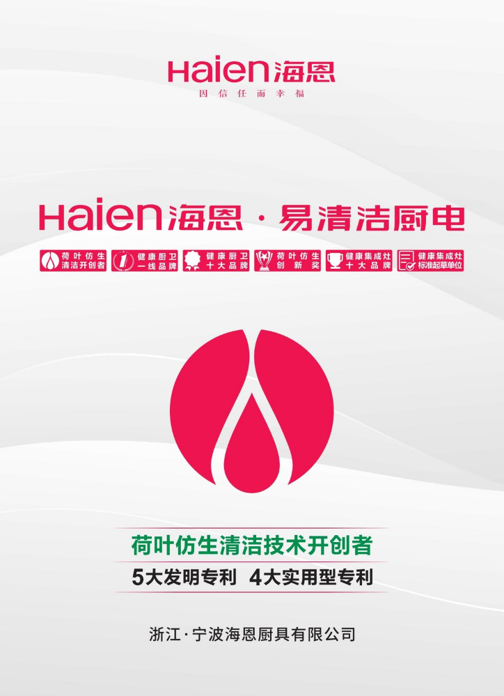 云南海恩产品图册