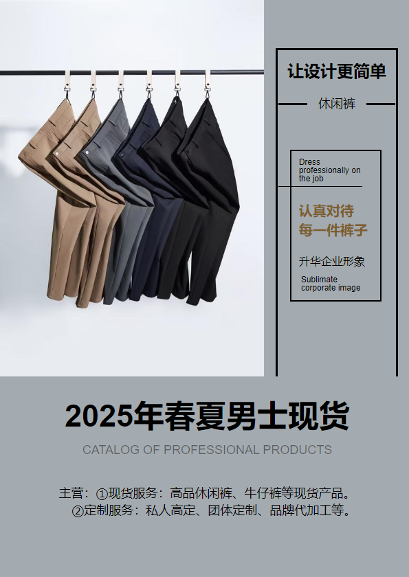 2025年春夏新款画册