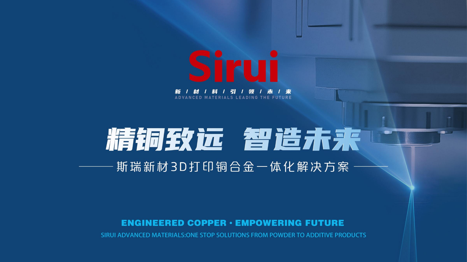 创新中心轮播PPT