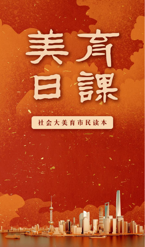 2025美育日课