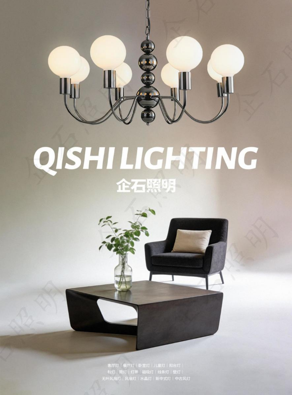 企石照明2026灯具画册
