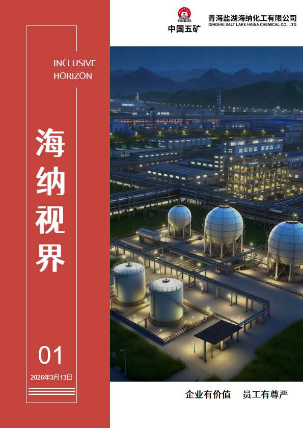 海纳视界「01」