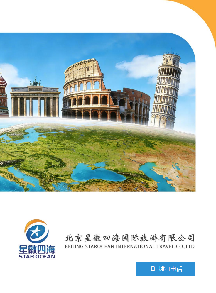 您的专属旅行定制师--黄磊