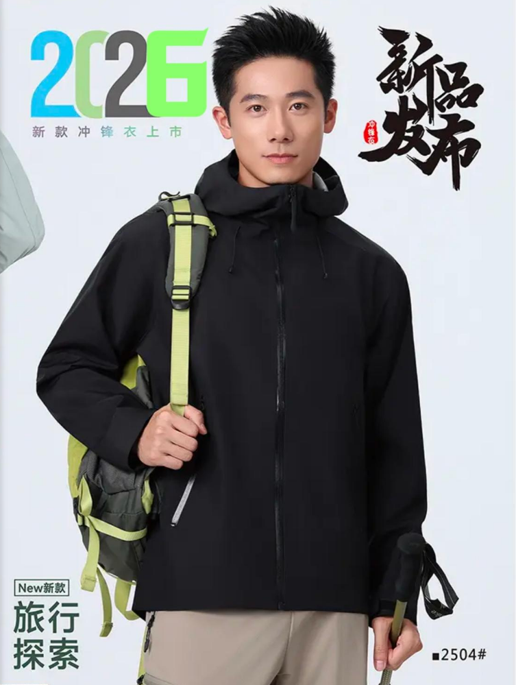 2026秋冬款冲锋衣详细海报