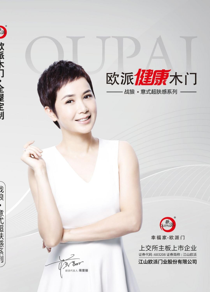 欧派战狼意式轻奢超肤感系列