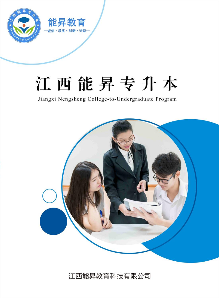 能昇宣传画册(2)