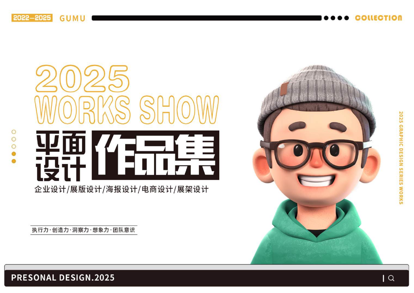 古木科创作品集