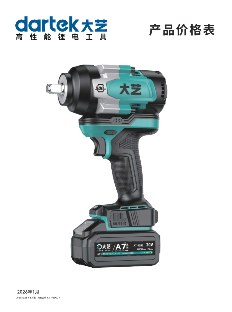 专业级产品价格表