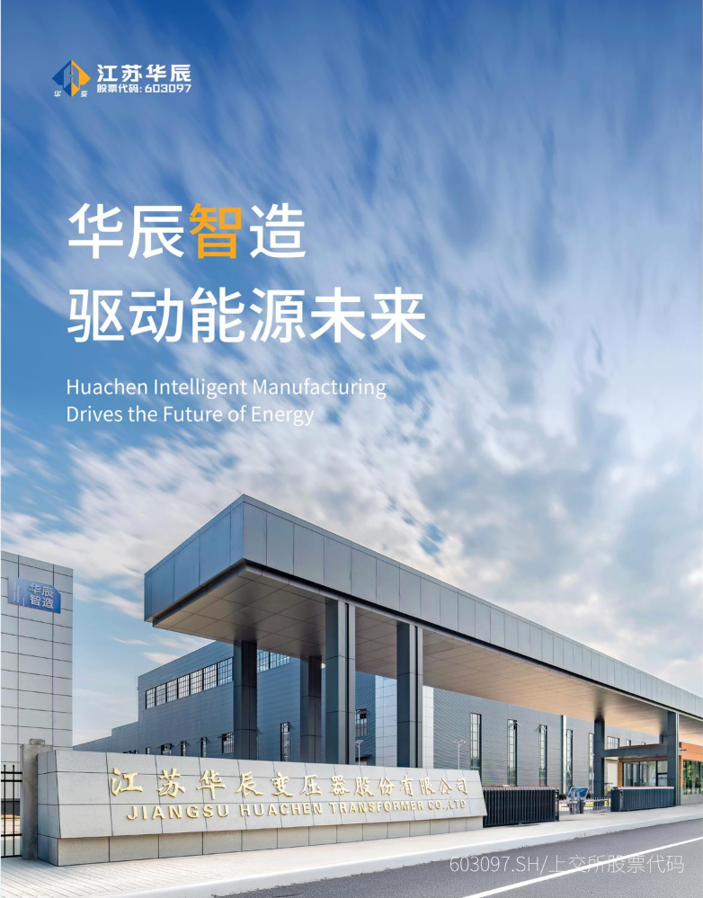 企业简介-四折页版本