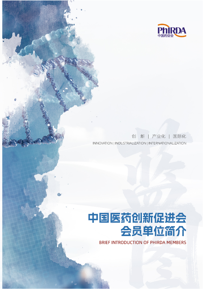 2025会员单位名录