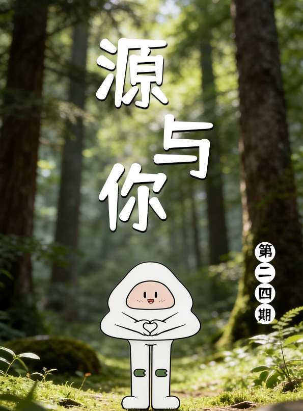 第二十四期（26年2月）