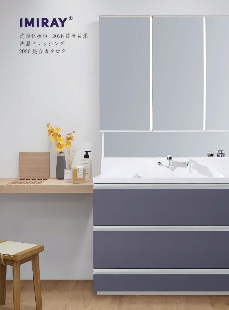 伊美画册-封面序言-方案A