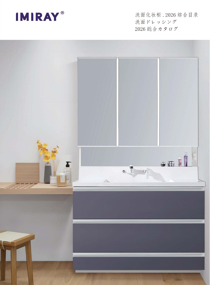 伊美画册-封面序言-方案B