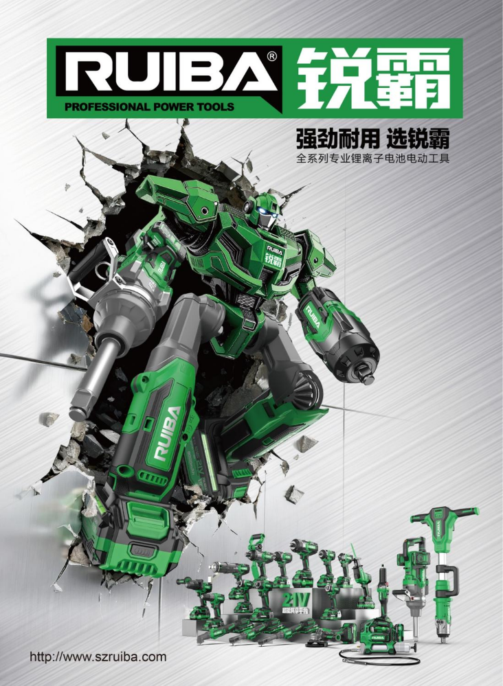 2026锐霸锂电工具