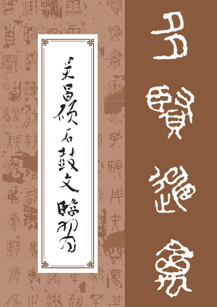 魏兵然书法作品2