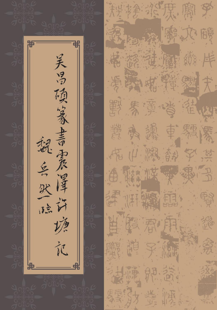 魏兵然书法作品