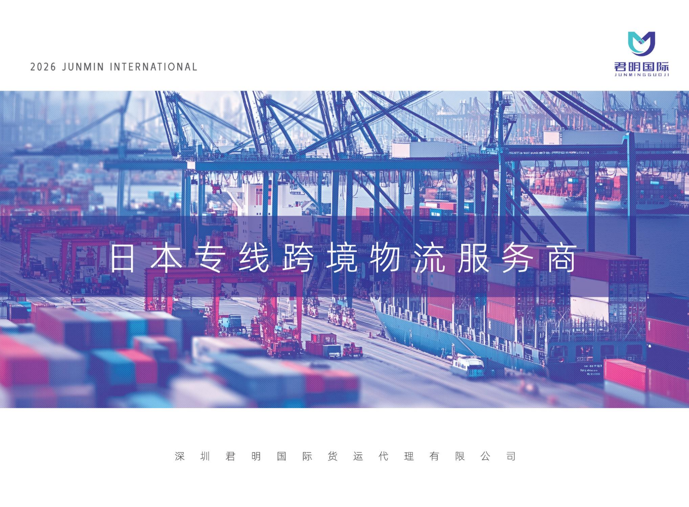 君明国际画册01 Combine