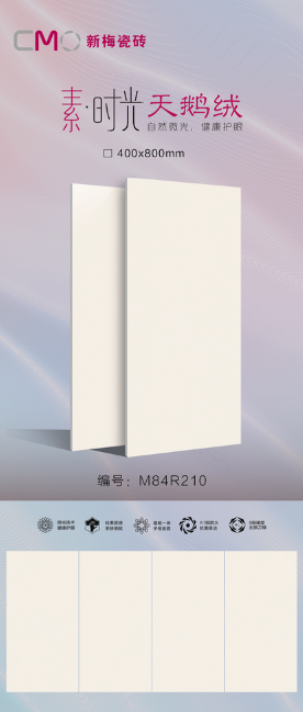 天鹅绒（400x800)