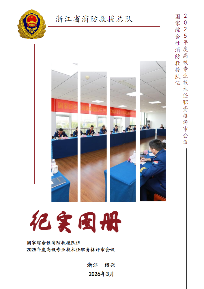 党建画册_副本_副本_副本