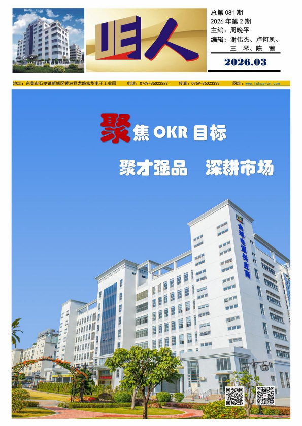 UE第八十一期电子内刊