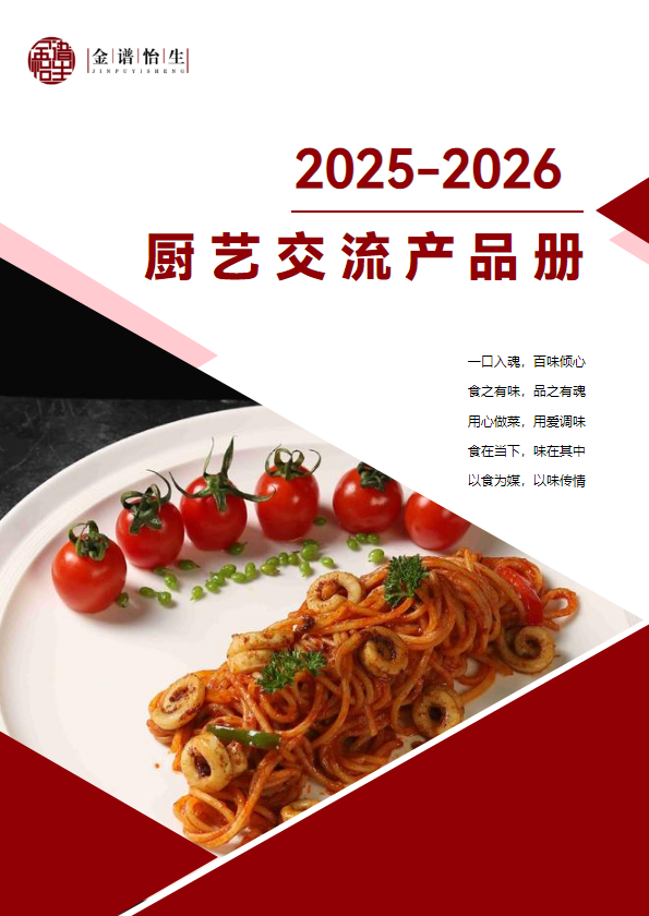 2024招生宣传册