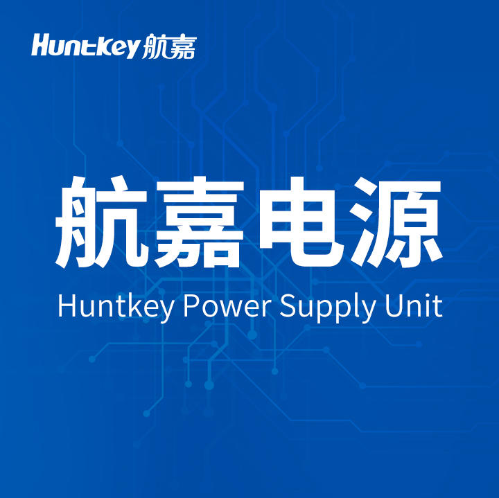 航嘉全系列产品