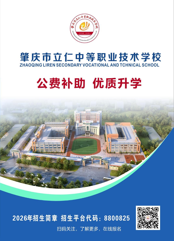 2026年中职画册（16P）