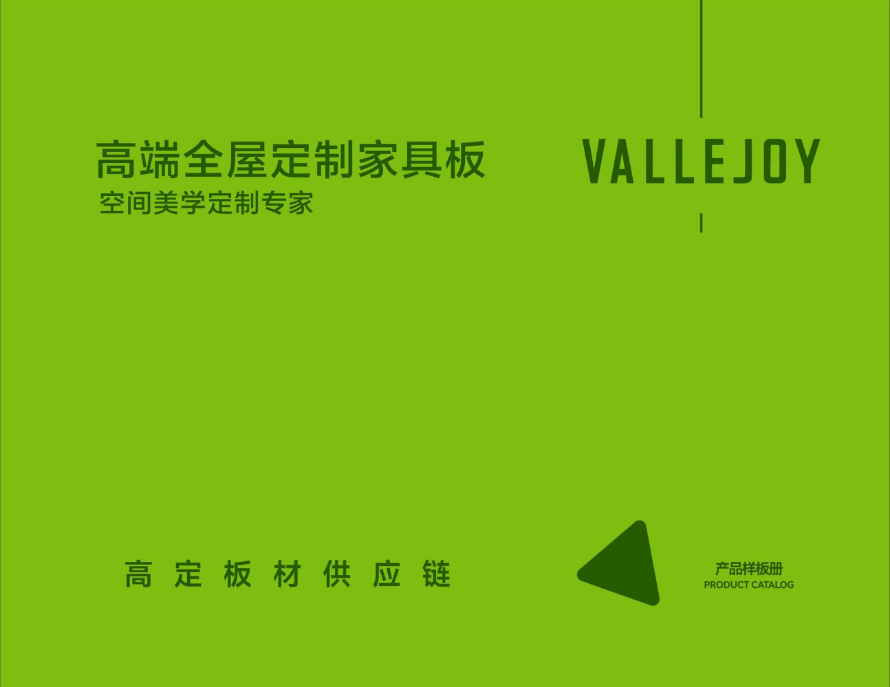 全屋定制电子色卡