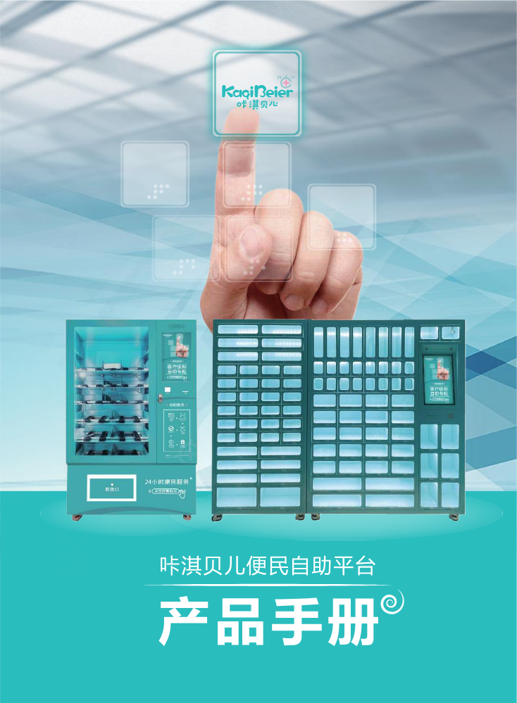 咔淇贝儿医柜汇总2603