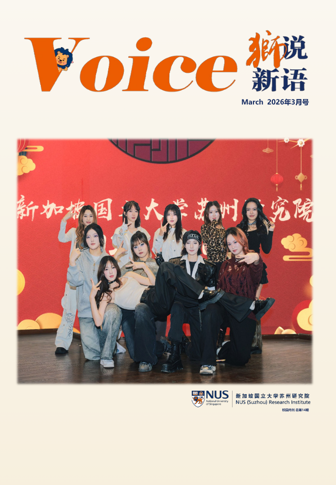 Voice2026年3月校刊